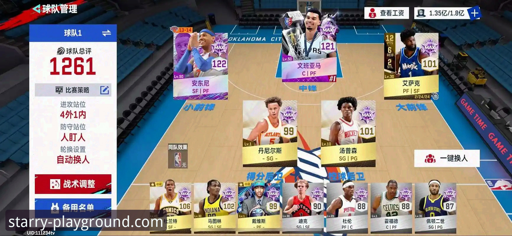 星空APP苹果版下载最新版 如何在星空娱乐平台深度解析一场NBA的进攻盛宴?